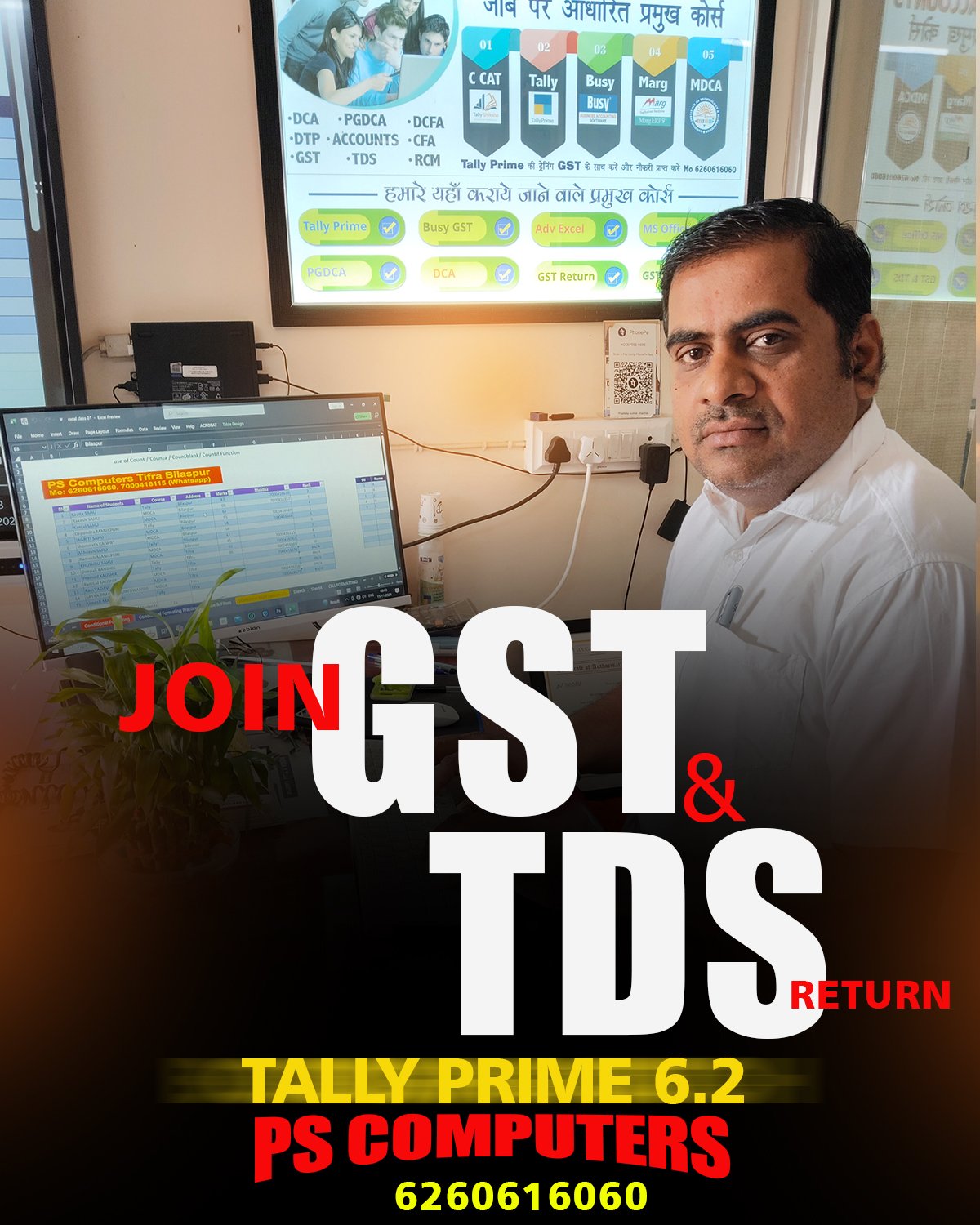 gst tds rt